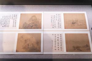 山水图册