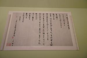 南宋 范成大 行书春晚帖页