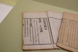 阮元撰《仪礼石经校勘记》四卷