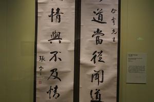 近代 张謇 行书七言联