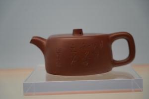 陈鸿寿“延年铭”紫砂壶