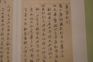 明 徐光启 农政全书札记册