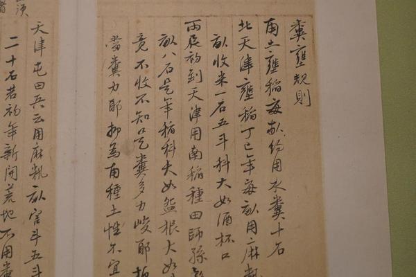 明 徐光启 农政全书札记册