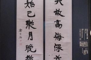 行书天大乐始八言联