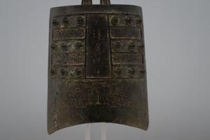 子璋钟（愙斋旧藏）