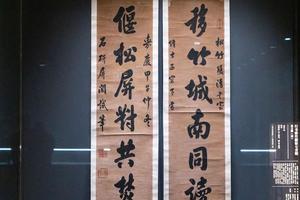 行书移竹偃松七言联