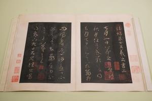 东晋 王羲之 行草书秋月帖页