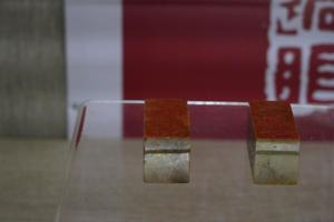 赵古泥刻石章