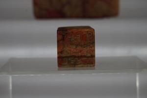 赵古泥刻石章