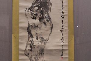 仿八大山人孤石图轴