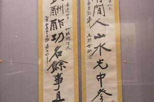 行书十二言联