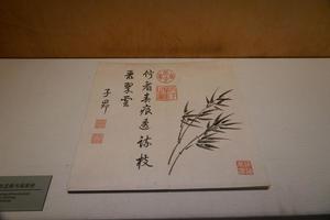 清弘历临赵孟頫书画图册