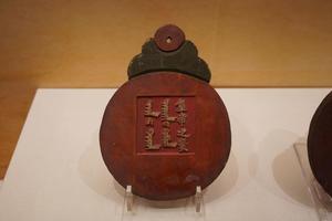 清 汉满蒙文信牌