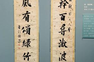 楷书八言联纸本