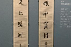 行书五言对联