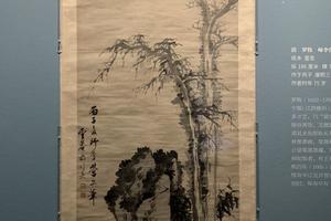 师李营丘山水图轴