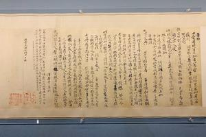 经管祠田札卷