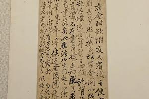行书 装潢札页