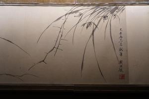 陈元素、刘原起等十家合作幽谷生香图 卷