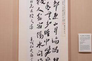 行书王维诗轴