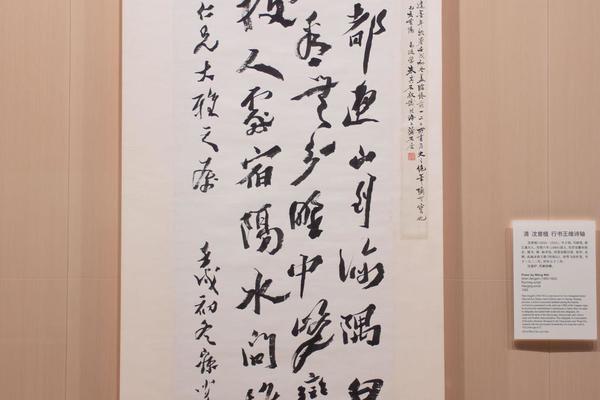 行书王维诗轴