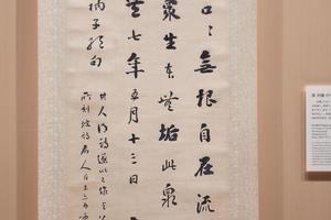 行书苏轼游汤泉诗轴