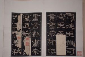 东汉 隶书乙瑛碑册