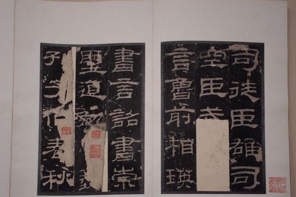 东汉 隶书乙瑛碑册