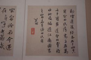 行书宋人旧闻等册