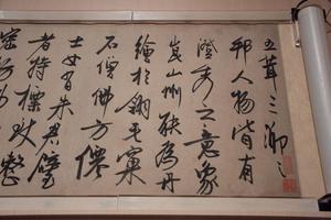 行书虹月楼记卷