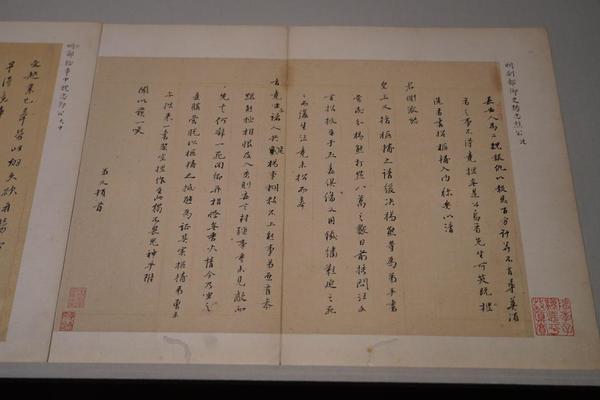 东林五君子手札 册