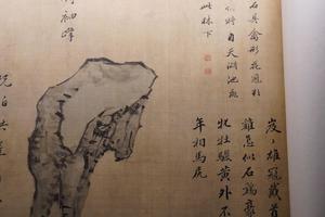 王学浩寒碧庄十二峰图卷