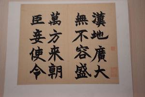 楷书急就篇册