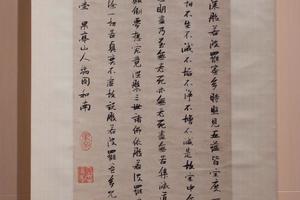 行书般若波罗蜜多心经轴