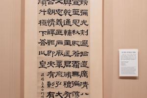 隶书临石门颂轴