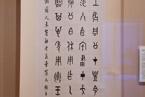 篆书小臣宅敦铭轴