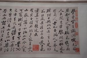 行书与宾谷等论文卷