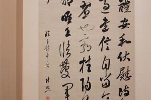行书临王廙帖轴