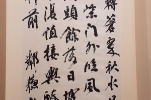 行书王维诗轴