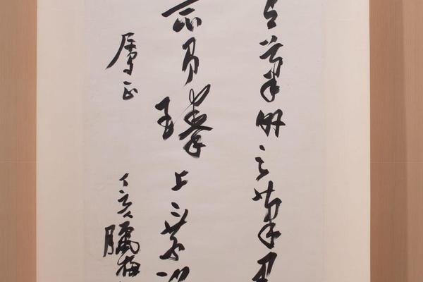 行书论画轴