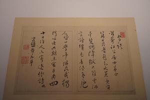 潘遵祁等题减庵寿诗集册