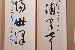 草书五言联