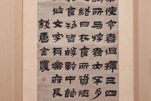 隶书节录黄庭坚与宋子茂书轴