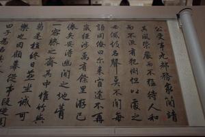 行书止斋记卷