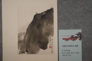 《西江月·井冈山》词意