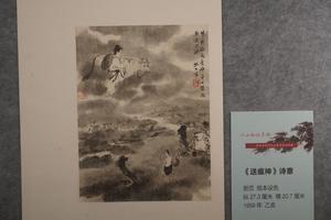 《送瘟神》诗意