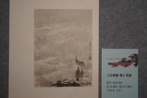 《沁园春·雪》词意