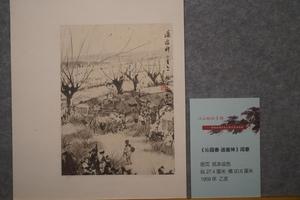 《沁园春·送瘟神》词意