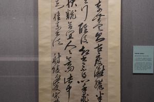 节临怀素《自叙帖》