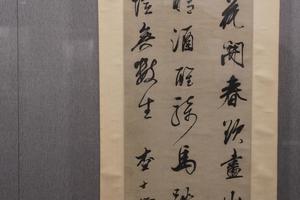 书萨都剌《京口城南次集》诗